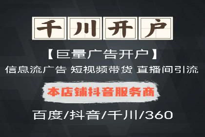 信息流开户返点实战：案例分析如何提高收益